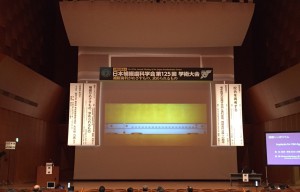 日本補綴歯科学会