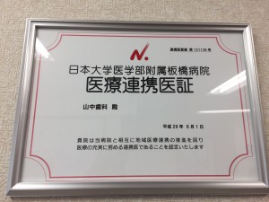 日本大学医学部附属病院